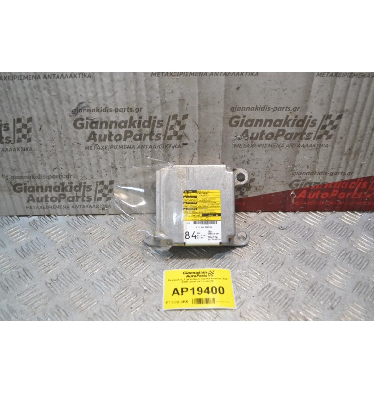 Εγκέφαλος Αερόσακων Toyota Avensis Τ25 2003-2008 89170-05120