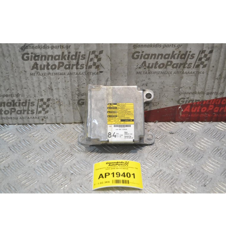 Εγκέφαλος Αερόσακων Toyota Avensis Τ25 2003-2008 89170-05120