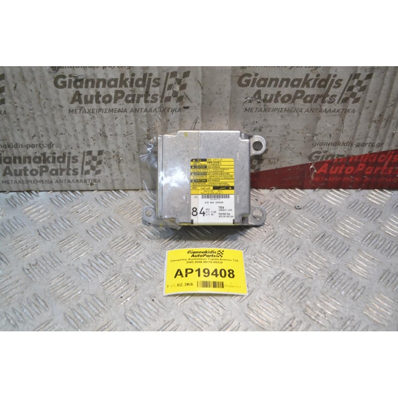 Εγκέφαλος Αερόσακων Toyota Avensis Τ25 2003-2008 89170-05120