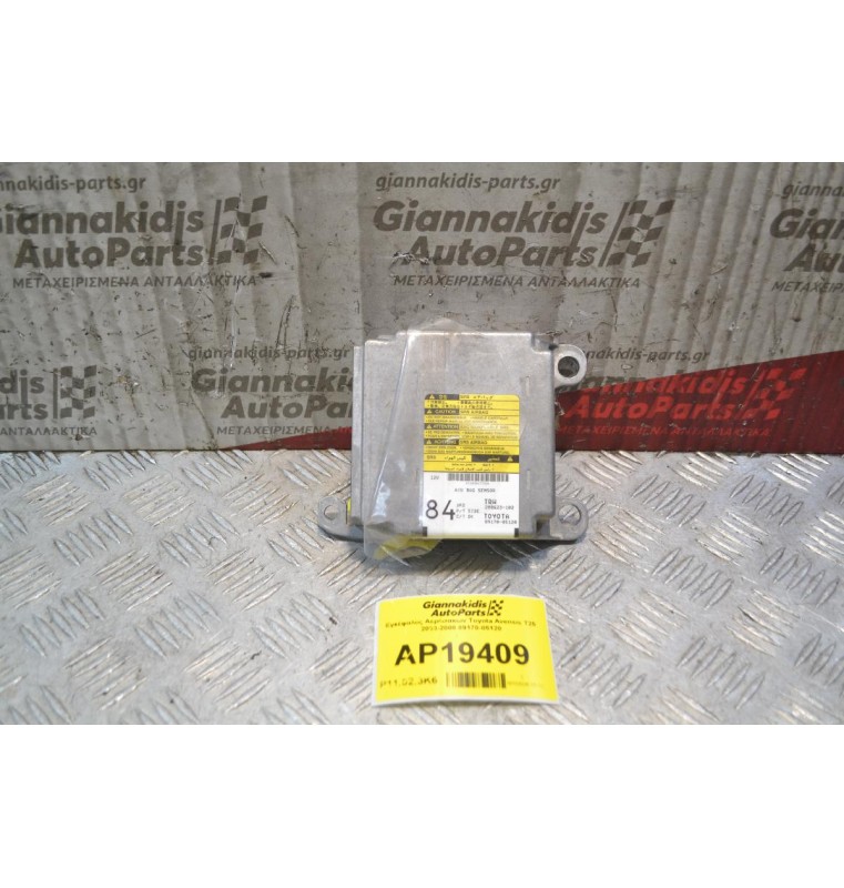 Εγκέφαλος Αερόσακων Toyota Avensis Τ25 2003-2008 89170-05120