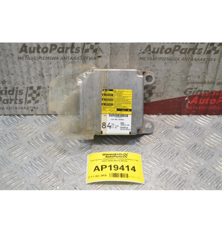 Εγκέφαλος Αερόσακων Toyota Avensis Τ25 2003-2008 89170-05120
