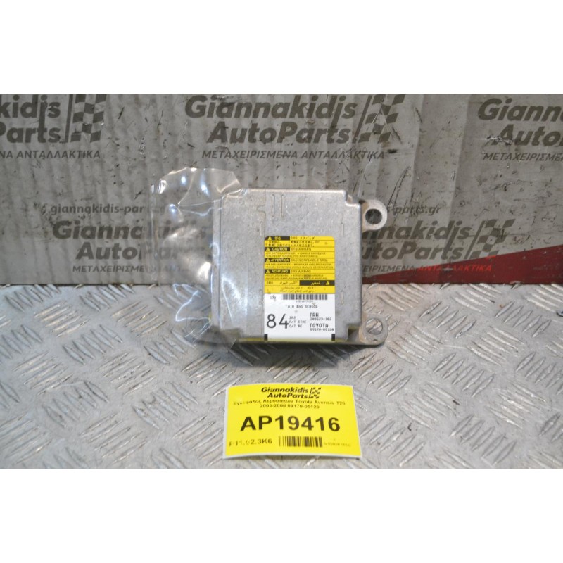 Εγκέφαλος Αερόσακων Toyota Avensis Τ25 2003-2008 89170-05120