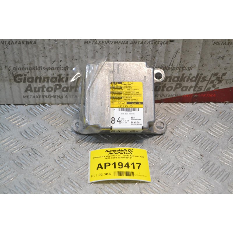 Εγκέφαλος Αερόσακων Toyota Avensis Τ25 2003-2008 89170-05121