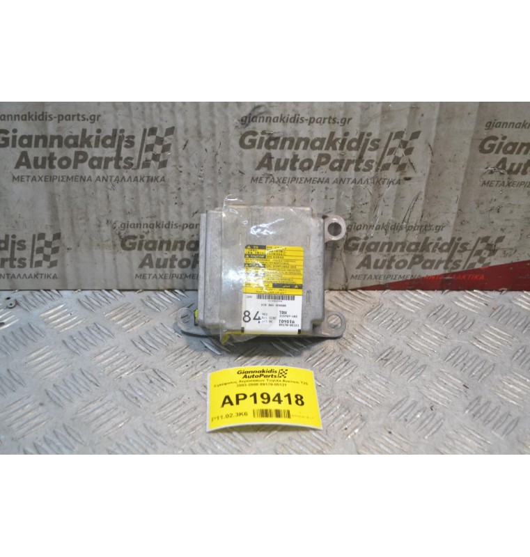 Εγκέφαλος Αερόσακων Toyota Avensis Τ25 2003-2008 89170-05121
