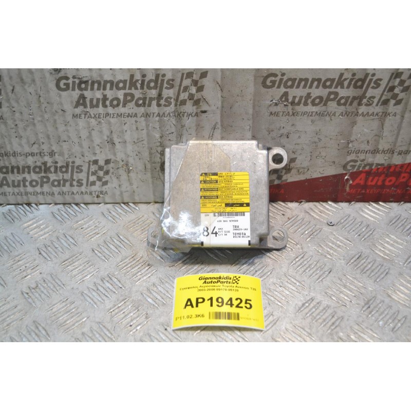 Εγκέφαλος Αερόσακων Toyota Avensis Τ25 2003-2008 89170-05120