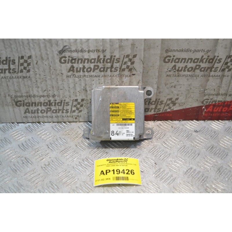 Εγκέφαλος Αερόσακων Toyota Avensis Τ25 2003-2008 89170-05120