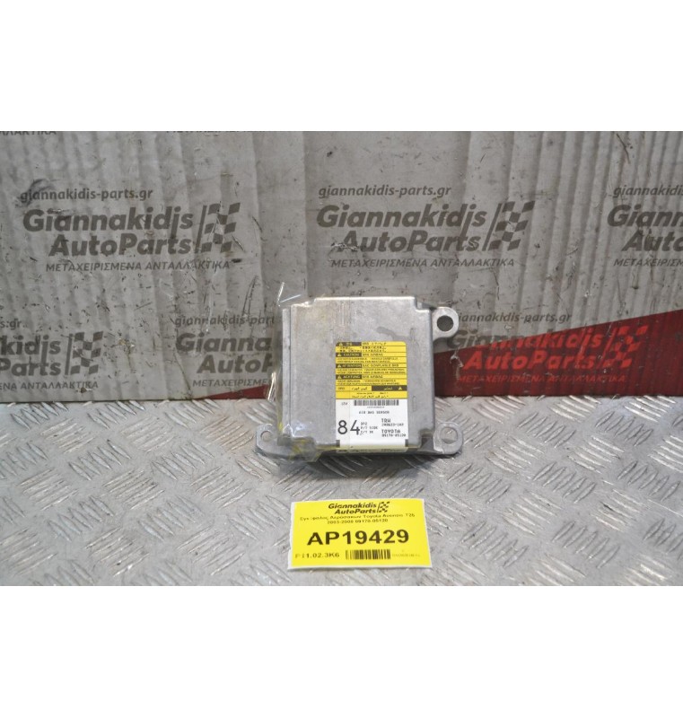 Εγκέφαλος Αερόσακων Toyota Avensis Τ25 2003-2008 89170-05120