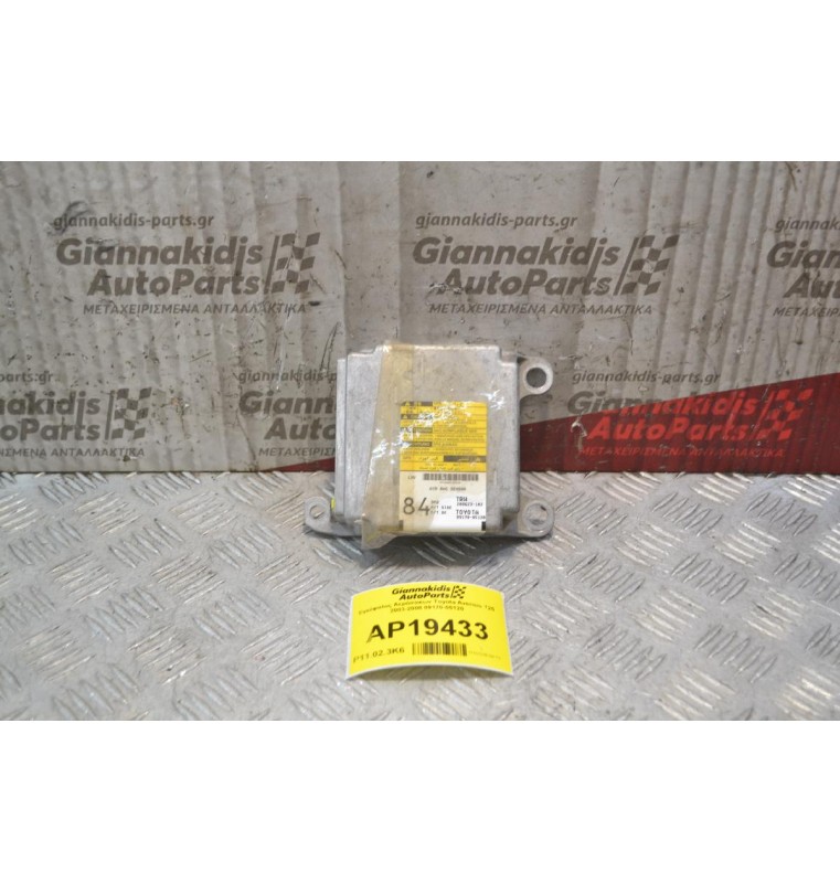 Εγκέφαλος Αερόσακων Toyota Avensis Τ25 2003-2008 89170-05120