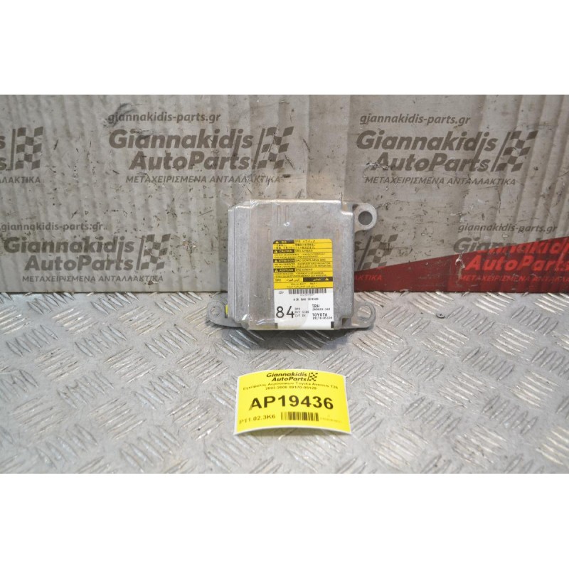 Εγκέφαλος Αερόσακων Toyota Avensis Τ25 2003-2008 89170-05120