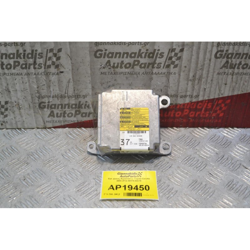 Εγκέφαλος Αερόσακων Toyota Corolla 2002-2004 89170-02270