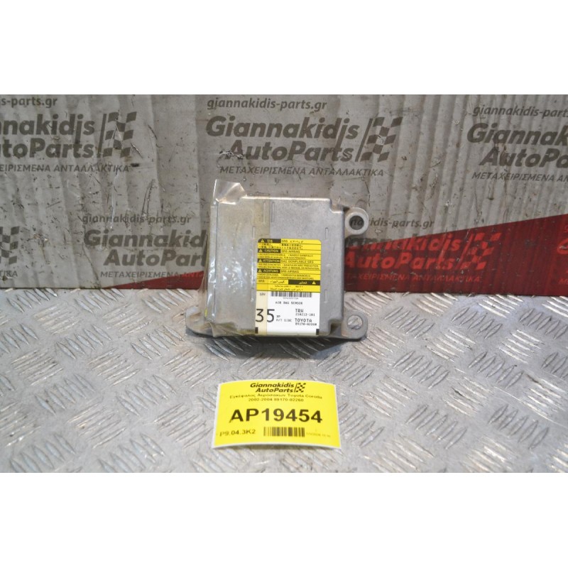 Εγκέφαλος Αερόσακων Toyota Corolla 2002-2004 89170-02260