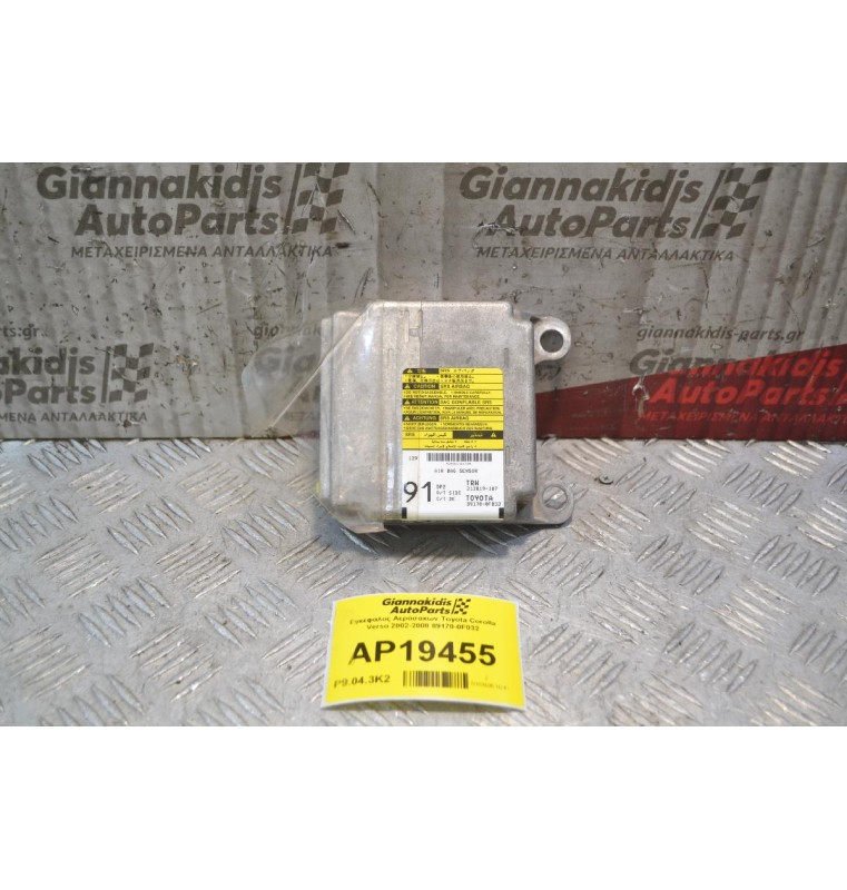 Εγκέφαλος Αερόσακων Toyota Corolla Verso 2004-2008 89170-0F032