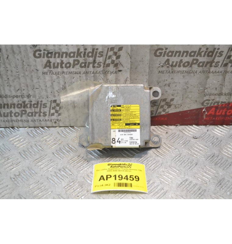 Εγκέφαλος Αερόσακων Toyota Avensis Τ25 2003-2008 89170-05121