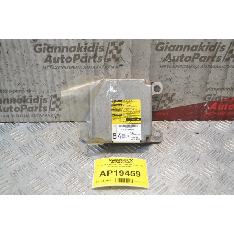 Εγκέφαλος Αερόσακων Toyota Avensis Τ25 2003-2008 89170-05121