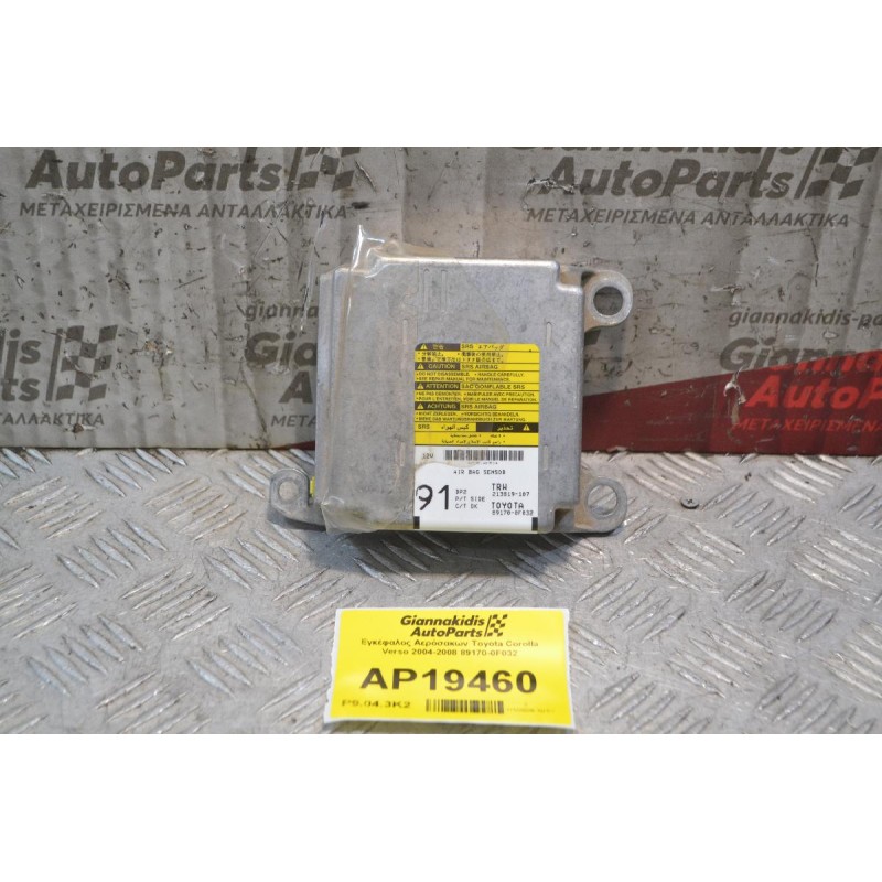 Εγκέφαλος Αερόσακων Toyota Corolla Verso 2004-2008 89170-0F032