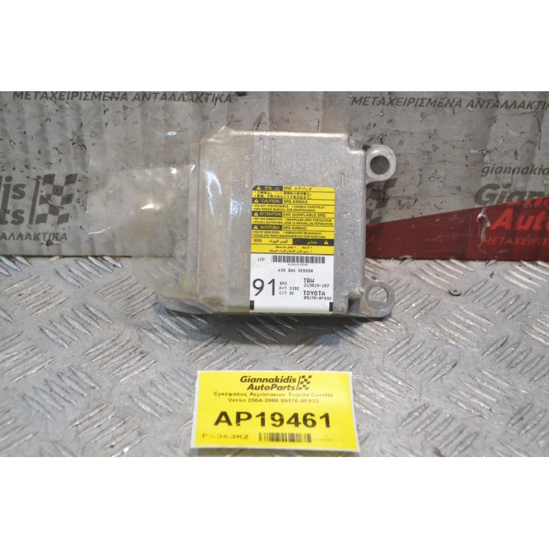 Εγκέφαλος Αερόσακων Toyota Corolla Verso 2004-2008 89170-0F032