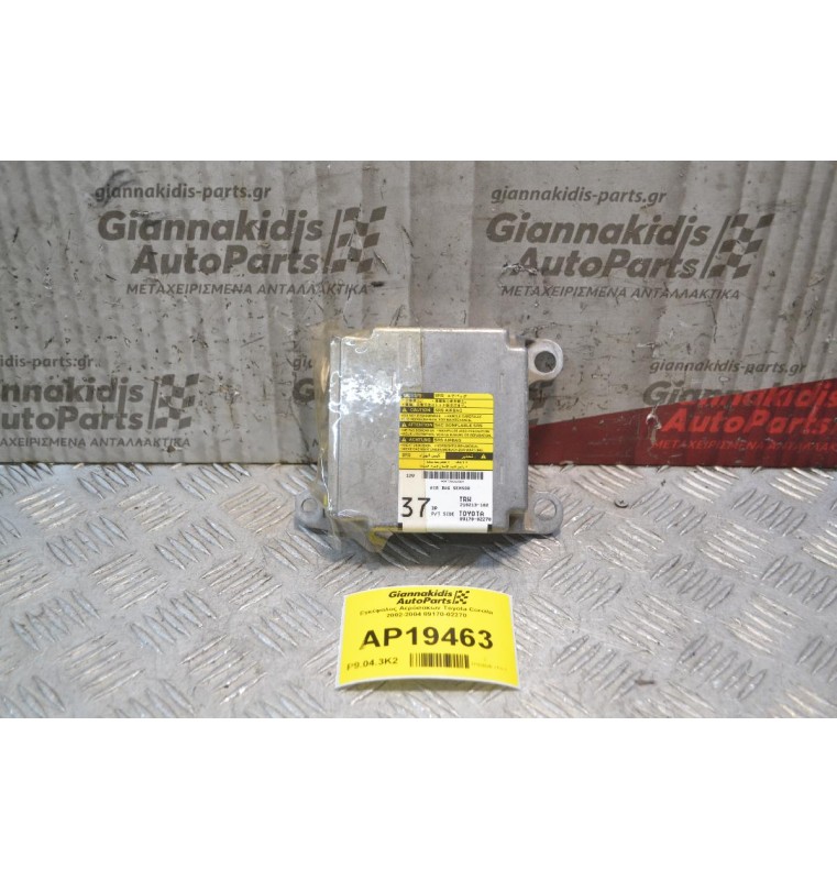 Εγκέφαλος Αερόσακων Toyota Corolla 2002-2004 89170-02270