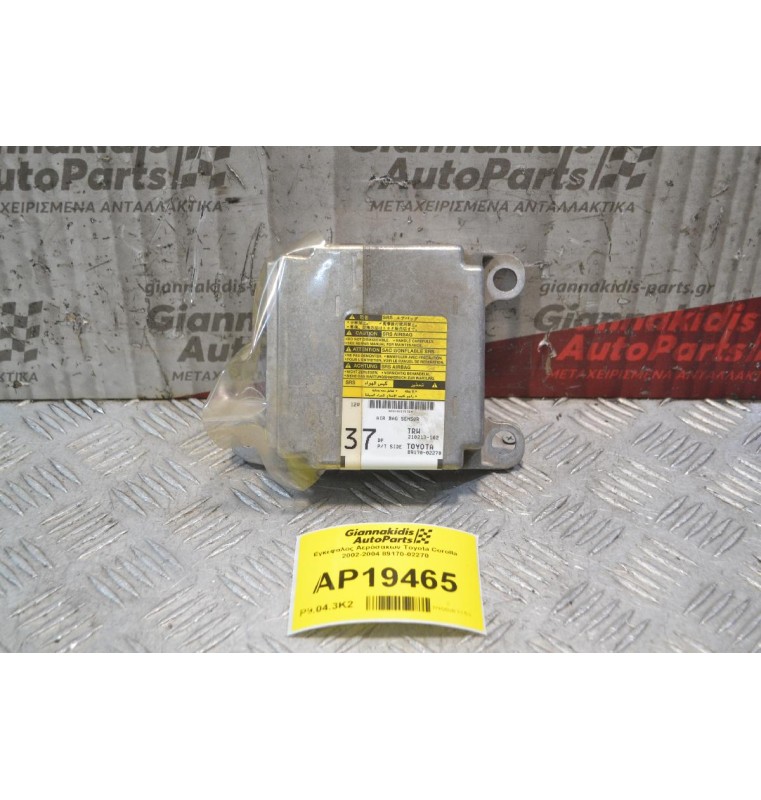 Εγκέφαλος Αερόσακων Toyota Corolla 2002-2004 89170-02270