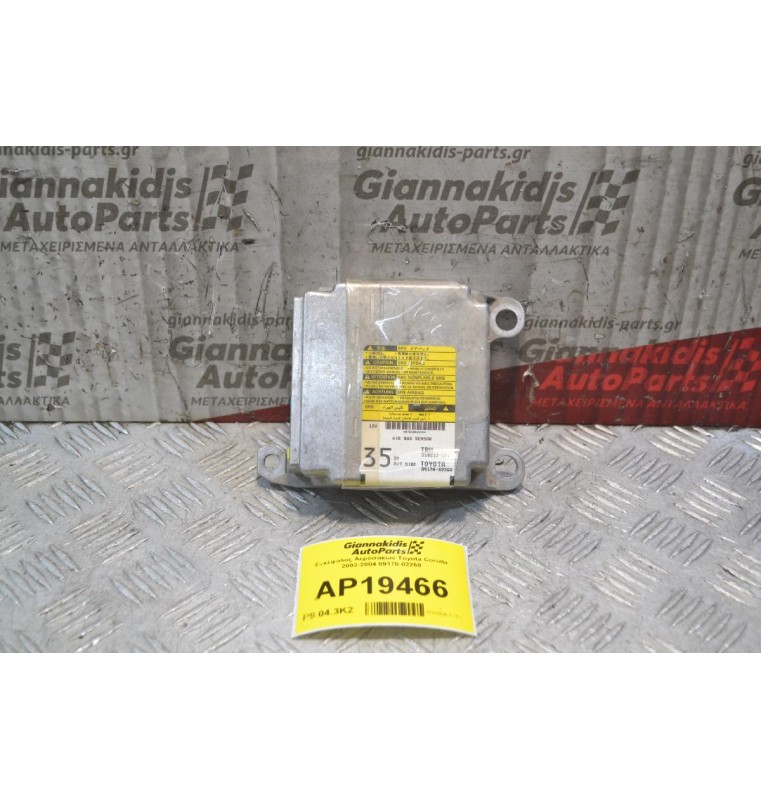 Εγκέφαλος Αερόσακων Toyota Corolla 2002-2004 89170-02260