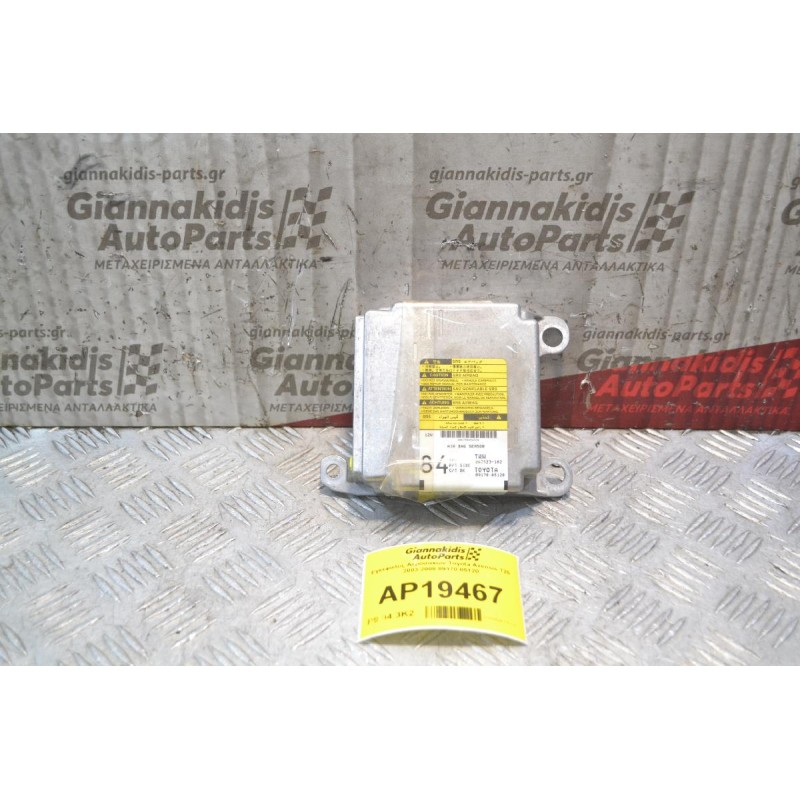 Εγκέφαλος Αερόσακων Toyota Avensis Τ25 2003-2008 89170-05120