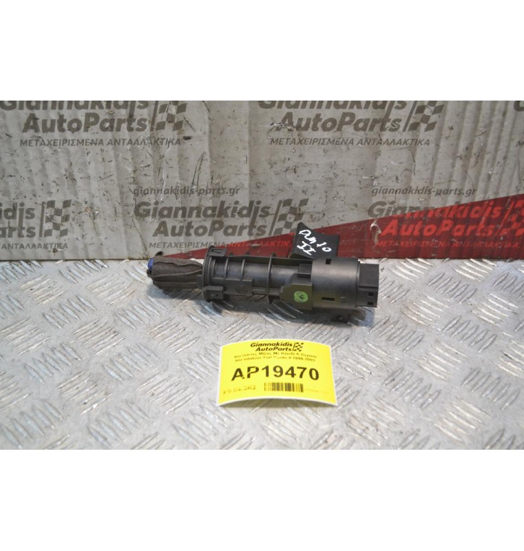 Διακόπτης Μίζας Με Κλειδί & Κεραία Immobilizer Fiat Punto II 1999-2003
