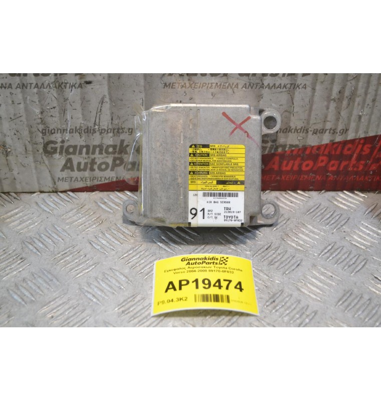 Εγκέφαλος Αερόσακων Toyota Corolla Verso 2004-2008 89170-0F032