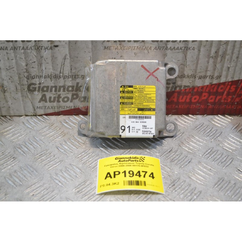 Εγκέφαλος Αερόσακων Toyota Corolla Verso 2004-2008 89170-0F032
