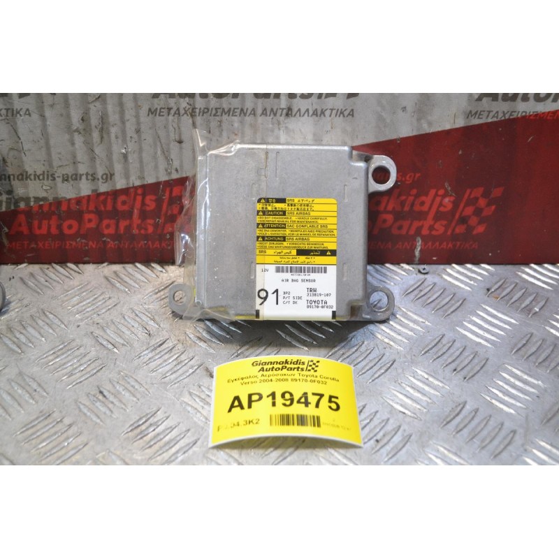 Εγκέφαλος Αερόσακων Toyota Corolla Verso 2004-2008 89170-0F032