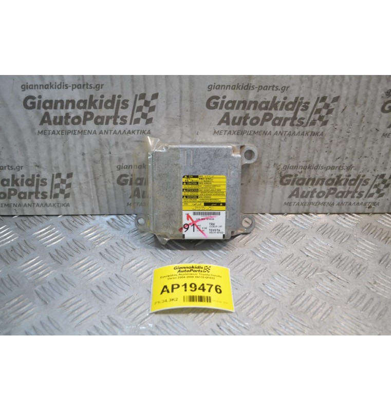 Εγκέφαλος Αερόσακων Toyota Corolla Verso 2004-2008 89170-0F032