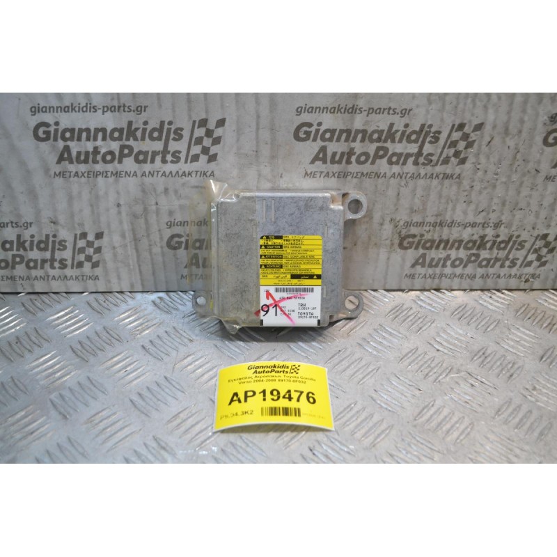 Εγκέφαλος Αερόσακων Toyota Corolla Verso 2004-2008 89170-0F032