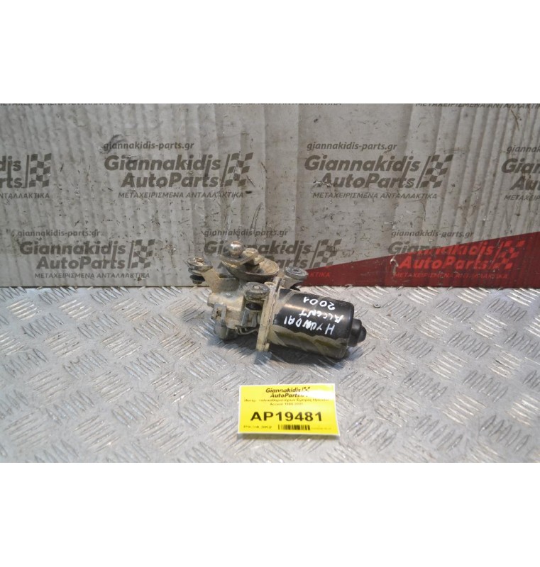 Μοτέρ  Υαλοκαθαριστήρων Εμπρός 5pins Hyundai Accent 1999-2001