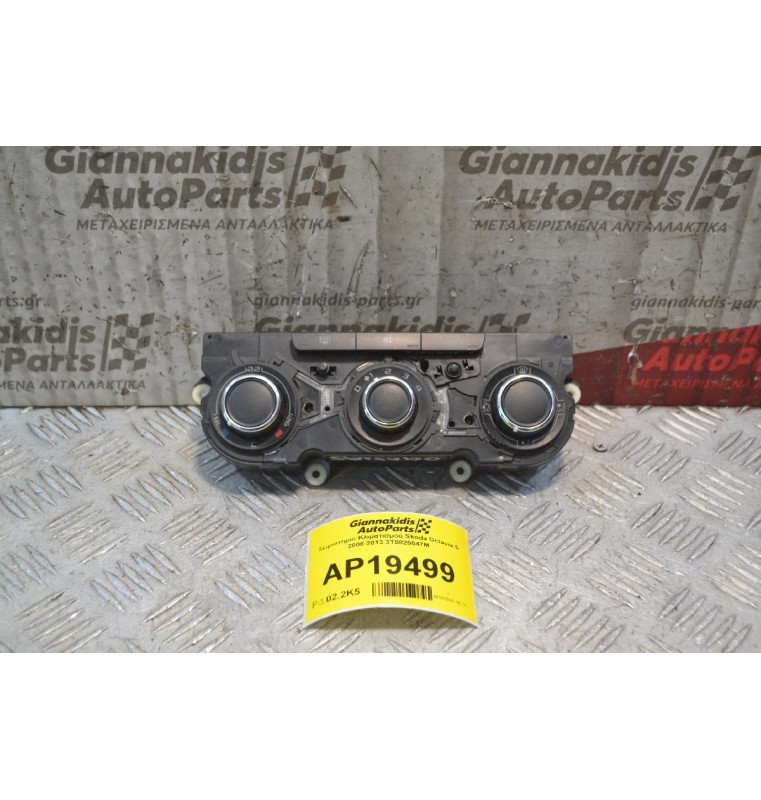 Χειριστήριο Κλιματισμού Skoda Octavia 5 2008-2013 3T0820047M