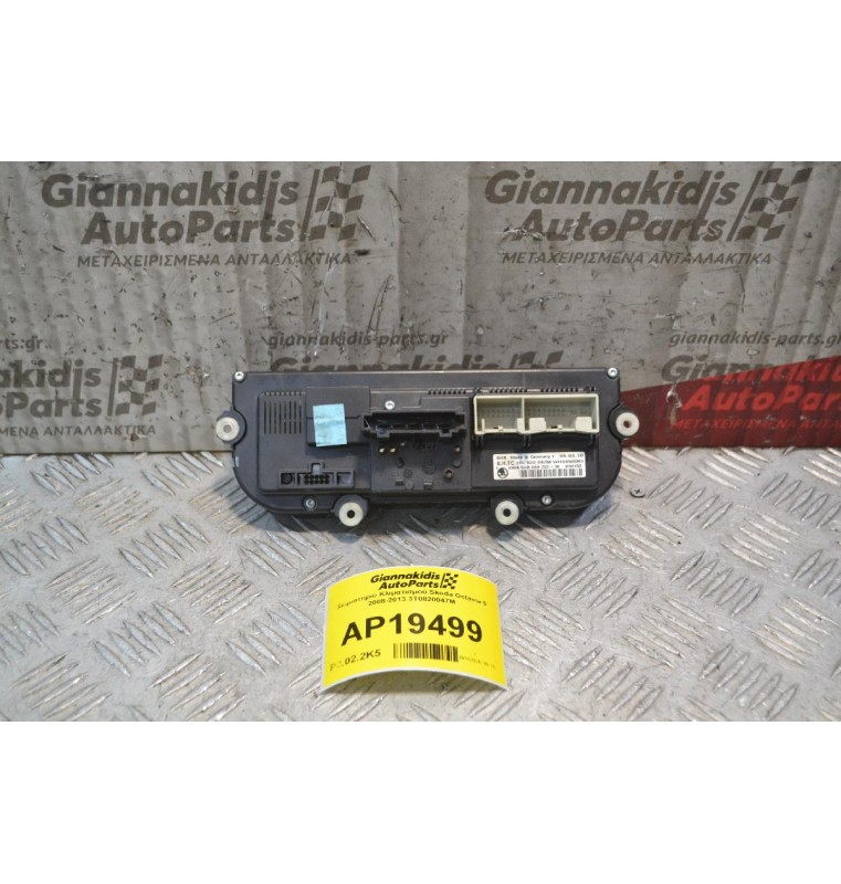Χειριστήριο Κλιματισμού Skoda Octavia 5 2008-2013 3T0820047M