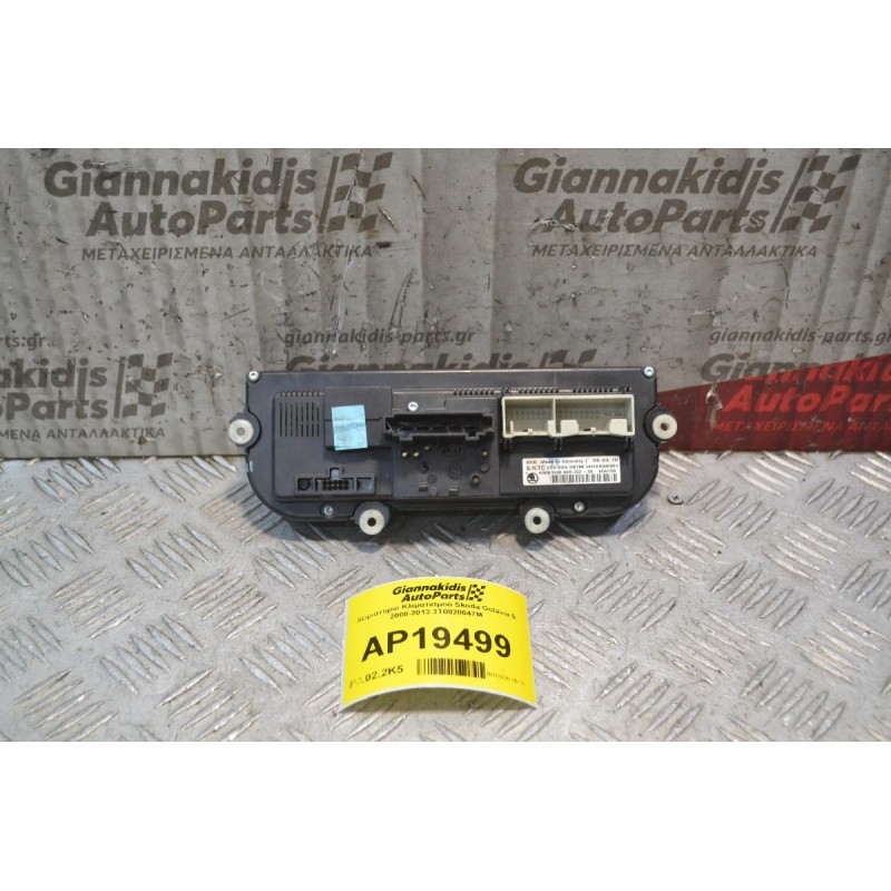 Χειριστήριο Κλιματισμού Skoda Octavia 5 2008-2013 3T0820047M