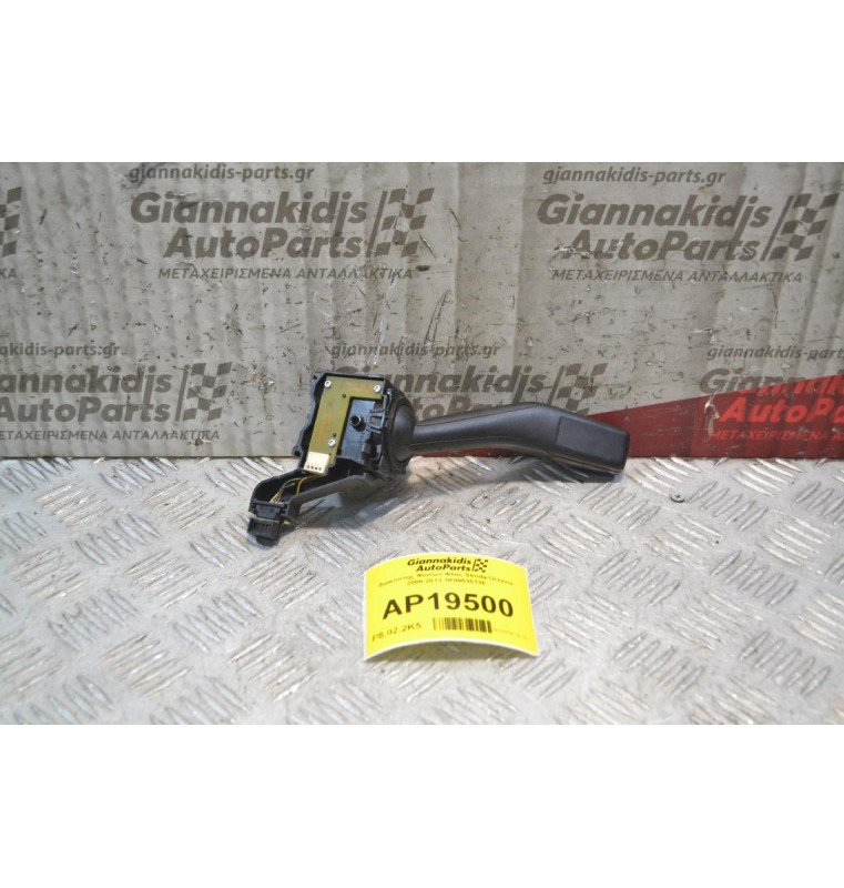 Διακόπτης Φώτων-Φλάς Skoda Octavia 2008-2013 1K0953513E