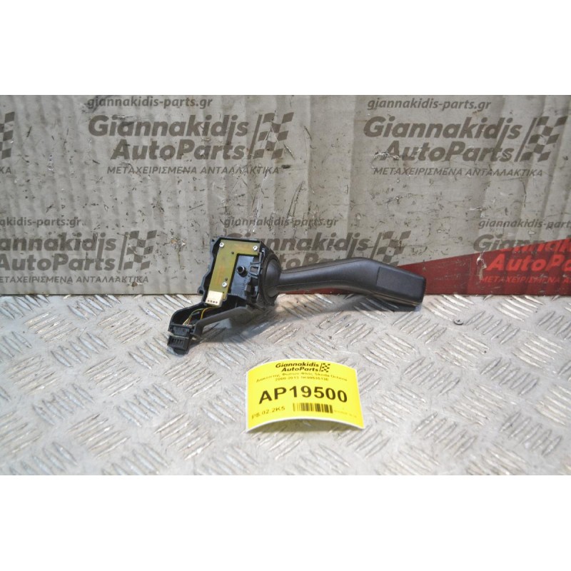Διακόπτης Φώτων-Φλάς Skoda Octavia 2008-2013 1K0953513E