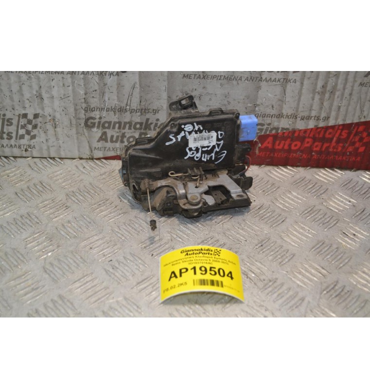Ηλεκτρομαγνητική Κλειδαριά Εμπρός Δεξιά 9pins Skoda Octavia 5 2008-2013 3D1837016AC