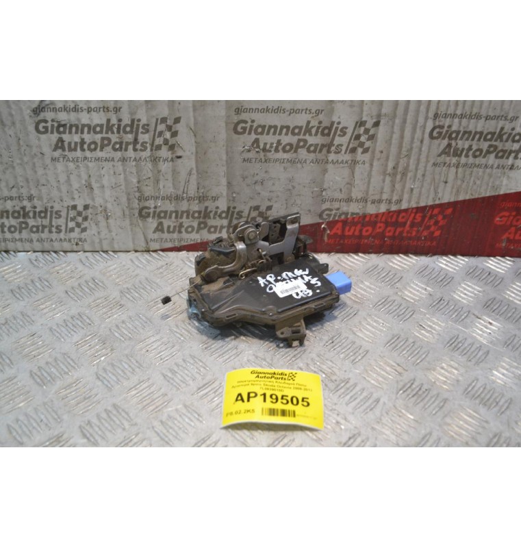 Ηλεκτρομαγνητική Κλειδαριά Πίσω Αριστερά 9pins Skoda Octavia 2008-2013 7L0839015D