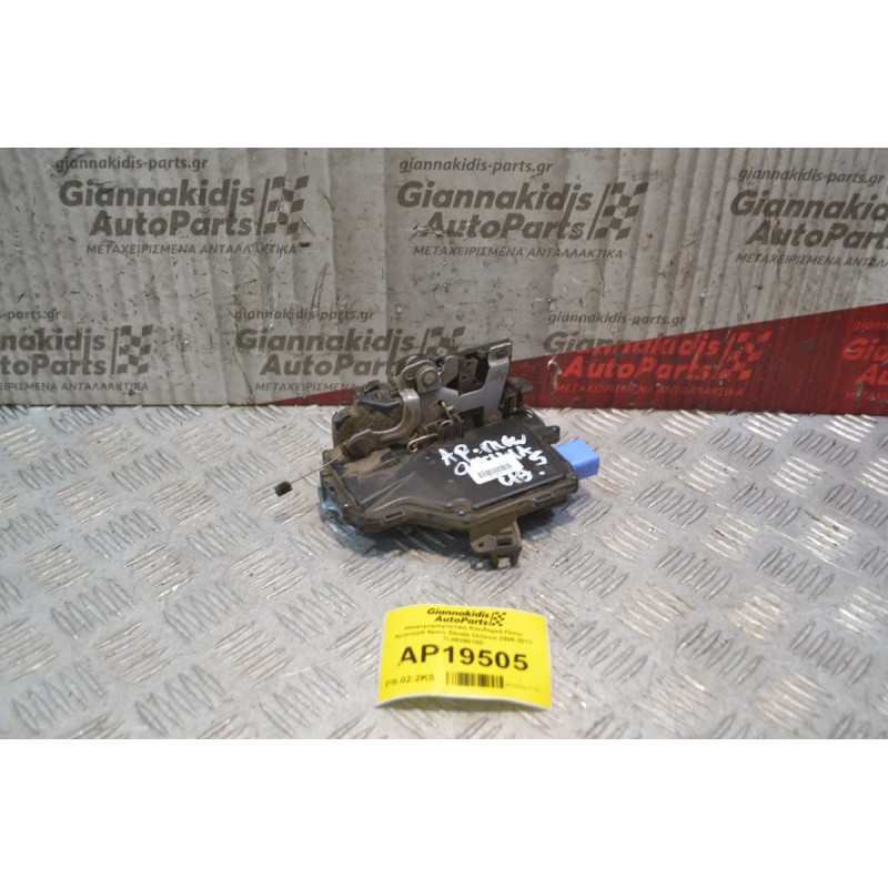 Ηλεκτρομαγνητική Κλειδαριά Πίσω Αριστερά 9pins Skoda Octavia 2008-2013 7L0839015D