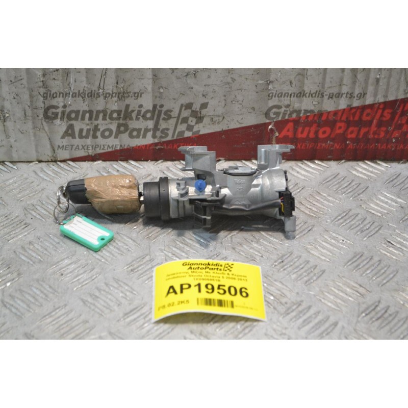 Διακόπτης Μίζας Με Κλειδί & Κεραία imobilizer Skoda Octavia 5 2008-2013 1K0905851B