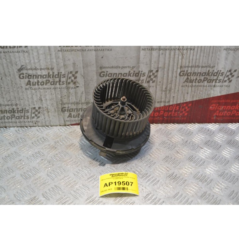 Μοτέρ Καλοριφέρ Θέρμανση Skoda Octavia 5 2008-2013