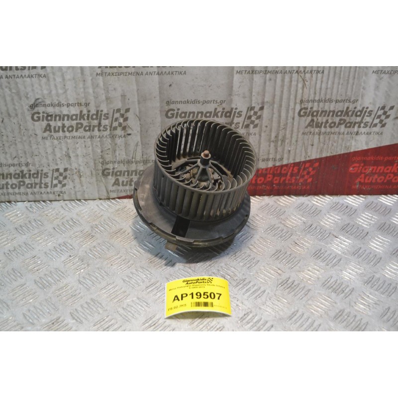 Μοτέρ Καλοριφέρ Θέρμανση Skoda Octavia 5 2008-2013