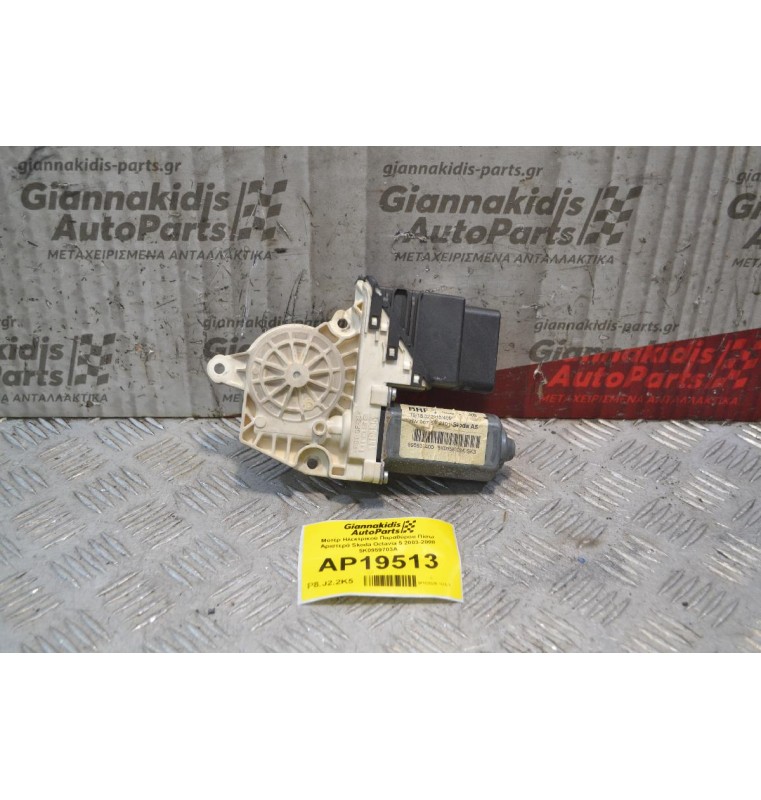 Μοτέρ Ηλεκτρικού Παραθύρου Πίσω Αριστερά Skoda Octavia 5 2003-2008 5K0959703A