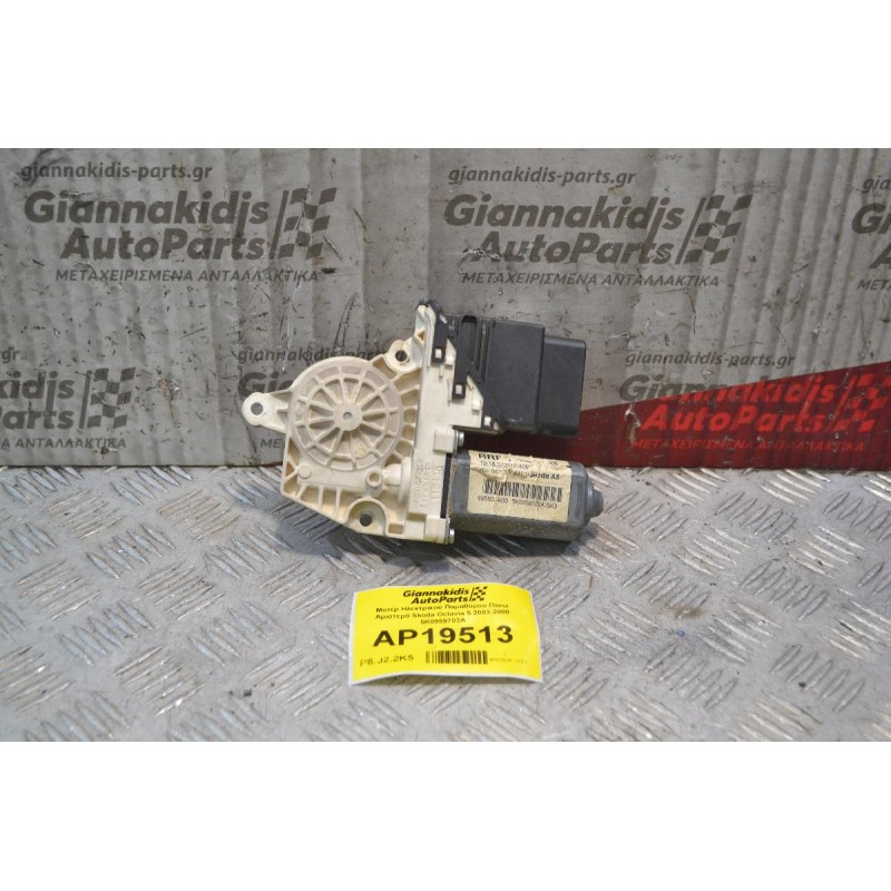 Μοτέρ Ηλεκτρικού Παραθύρου Πίσω Αριστερά Skoda Octavia 5 2003-2008 5K0959703A