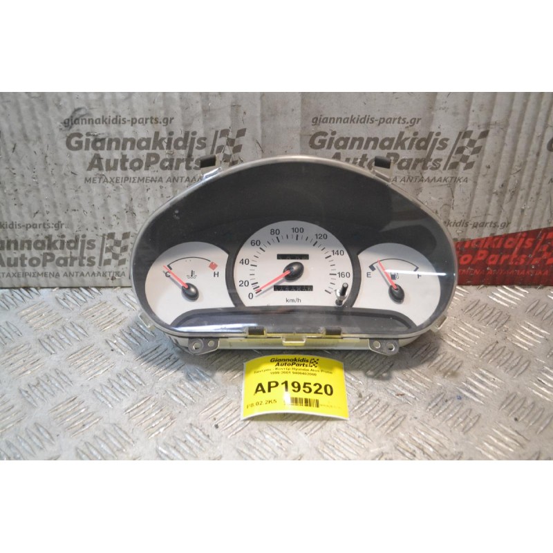 Καντράν - Κοντέρ Hyundai Atos Prime 1999-2001 9400402060