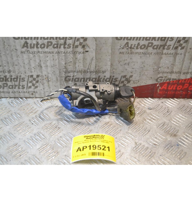 Διακόπτης Μίζας & Κεραία Immobilizer 6+2 pins Hyundai Atos Prime 1999-2001