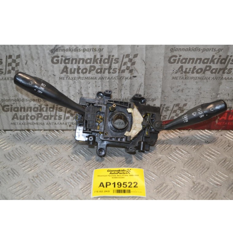 Φλασιέρα Hyundai Atos Prime 1999-2001 93400-02203