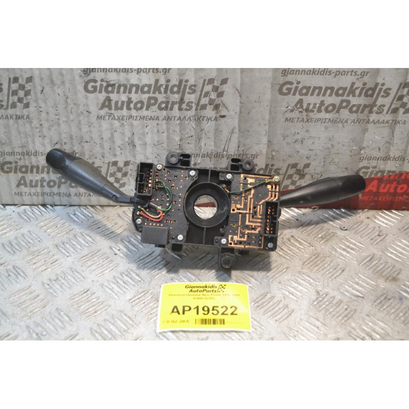Φλασιέρα Hyundai Atos Prime 1999-2001 93400-02203
