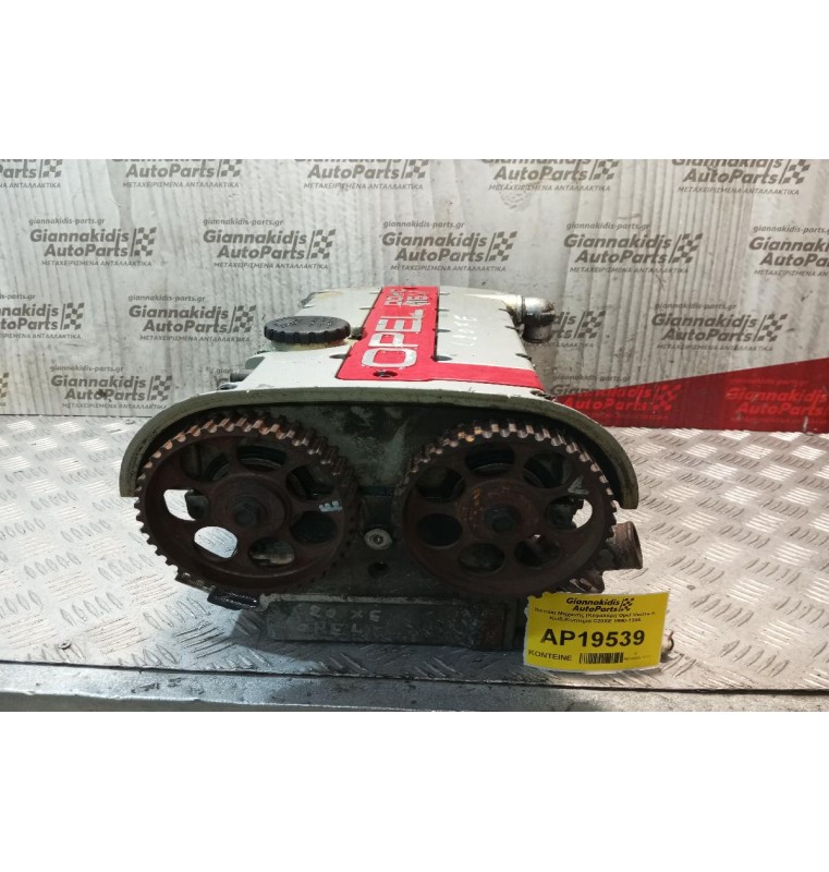 Καπάκι Μηχανής (Κεφαλάρι) Opel Vectra Α Κωδ.Κινητηρα C20XE 1990-1995