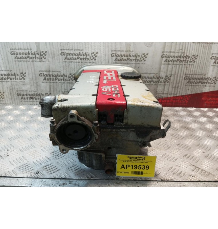 Καπάκι Μηχανής (Κεφαλάρι) Opel Vectra Α Κωδ.Κινητηρα C20XE 1990-1995